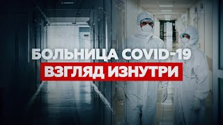 КАК СПАСАЮТ ЛЮДЕЙ ӏ Врачи показали обход больных коронавирусом во Владикавказе