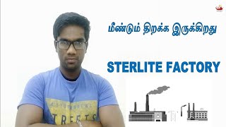 Sterlite factory reopen issues on Thoothukudi | Ramkumar annathurai | Molaga Bajji