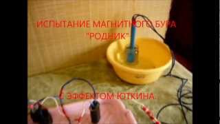 ЭЛЕКТРОГИДРАВЛИЧЕСКИЙ БУР