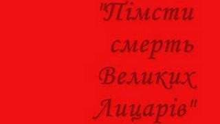 Український патріот