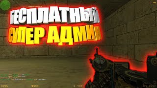 • Обзор Сервера | JailBreak | Free Вип + Нарко | Хочу попасть в Рай •