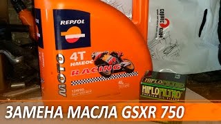 Замена моторного масла Suzuki GSX-R 750 2003 K3