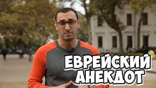 Одесский юмор! Лучшие анекдоты про мужа и жену!