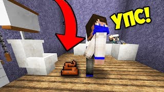 Я ОБКАКАЛСЯ ВО ВРЕМЯ ЭТОГО ВИДЕО В МАЙНКРАФТЕ! ФУ! ТРОЛЛИНГ ИМПРОВИЗАЦИЯ В MINECRAFT!!