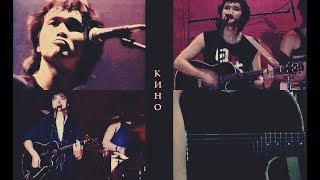 КИНО - Группа Крови - Дневной концерт в СК Олимпийский 05.05.1990