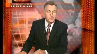 Права человека Взгляд в мир 08 10 19 Армия США против своего народа Новиков Беларусь 33