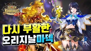 세븐나이츠 마덱이 살아있다! 타라 프레이야 [세나 마덱 결투장] -세븐나이츠 무빙