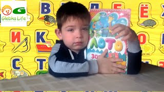 Учим буквы играя,  Учим алфавит. Играем в детское лото и учим БУКВЫ.