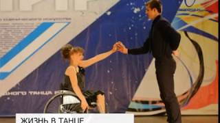 Коллектив инклюзивного танца «Тандем» существует в Белгороде уже два года
