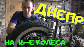 Установка колеса R-16-130 в стандартную подвеску МТ и Урал . Полная версия