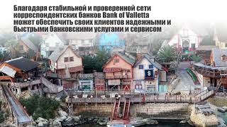 Оффшорные банки: Мальта