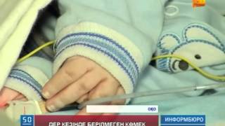Ауруға шалдыққан 6 айлық бүлдіршінді бірнеше аурухана қабылдамай қойған