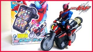 【仮面ライダービルド】バイク変形 DXビルドフォン ヲタファの遊び方レビュー /  Kamen Rider Build   Bike Henkei DX Buildphone