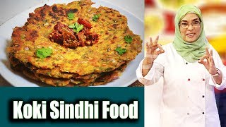 Koki Sindhi Food | Daawat e Rahat | 31 October 2019 | AbbTakk