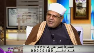 كلام من القلب - الشيخ محمد توفيق - حكم لبس الحذاء المكشوف الظاهر لقدم النساء - Kalam men El qaleb