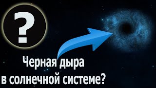 Столкновение трех сверхмассивных Черных Дыр | Эта экзопланета не должна существовать