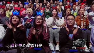 [2017我要上春晚] 20171118  歌曲《我要你》 表演：鞠红川、唐伯虎 | CCTV