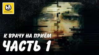SOMA | Прохождение #1 | К врачу на приём