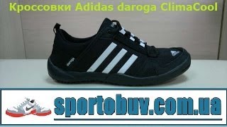 Видео обзор  Кроссовки Adidas daroga Clima Cool