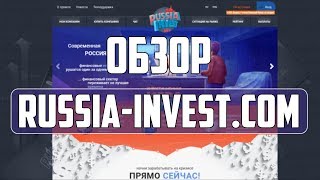 Обзор и отзывы о проекте "Russia Invest" - Хайп Мониторинг инвестиционных проектов RichMonkey.biz