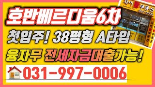 김포한강신도시아파트전세 첫입주