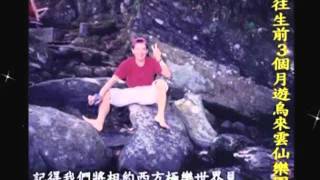 Cư Sĩ Trẻ Họ Lý Vãng Sanh 1/4