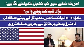 Exclusive Interview with Abdullah Gul Senior Analyst on USA Iran Issue  (Part 1)