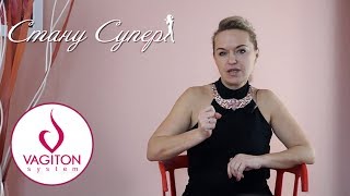 Система Вагитон - Яна Архипова - #6 (Упражнение "Там там")