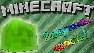 Ярость на радуге и эпичный финал! The Slime King, Minecraft паркур #2