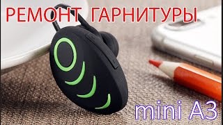 Mini A3 Ремонт Наушника - Гарнитуры | Замена Аккумулятора