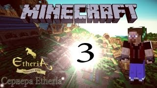 Играем на серверах Minecraft (Etheria) #3 - Индукционная печь