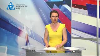 Новости ТВ "Полярные Зори" Кольской АЭС от 14 июля 2018 г.