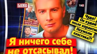 Звездные килограммы. Обложка