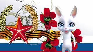 9 мая день победы для детей. Поздравление с 9 мая.