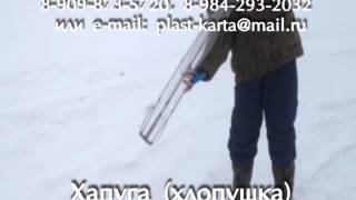 Хапуга, хлопушка, хлопок, паук, рыболовная снасть. Как и где купить?