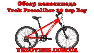 Обзор велосипеда Trek Precaliber 20 6sp Boy