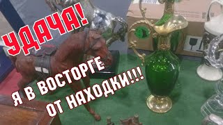 Удача! Что я нашла ! Барахолка в Киеве. Клуб антикваров МВЦ январь 2020.  Антиквариат. Цены. Хобби.