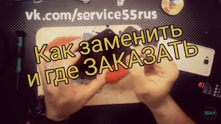 Huawei y5 ii замена тачскрина