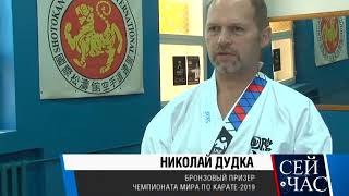 Каратист Николай Дудка