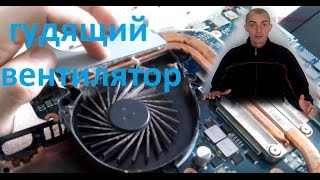 как починить вентилятор