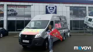 Участие в автопробеге в честь Великой победы - 9 мая 2018 - ГАЗ ДВАРИС