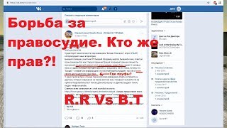 Timchenko Vs Rivers | КТО ПРАВ?!