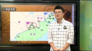 한국사 능력 검정시험 중급 - 25강 조선의 행정조직_#001