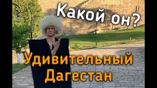 Это Дагестан детка! Какой он? Природа Дагестана. Куда поехать в Дагестане