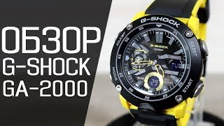 Обзор CASIO G-SHOCK GA-2000-1A9 | Где купить со скидкой