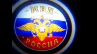 Лазерная проекция логотипа в двери МВД РОССИЯ