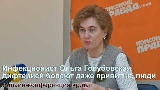 чем опасна дифтерия