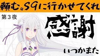 【＃コンパス】味方に感謝を忘れない俺は野良でS9行くからよぉ。【第三夜】