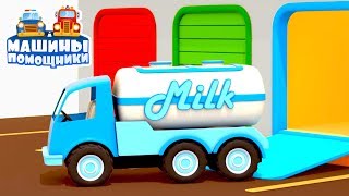 Мультики про машинки: Машины Помощники на ферме!