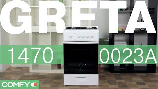 Greta 1470-00/23А - газовая плита с газ-контролем духовки - Видеодемонстрация от Comfy.ua